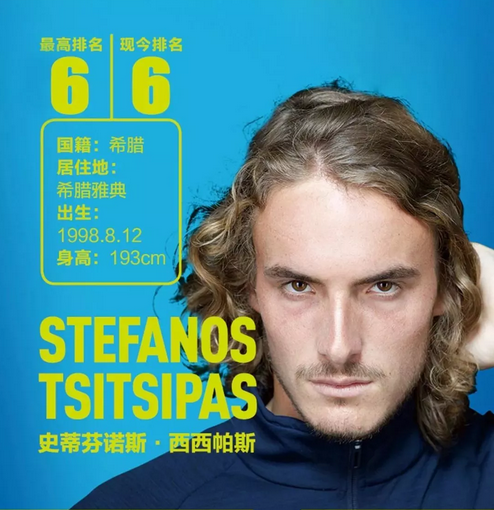 音的球星来 音的球星来