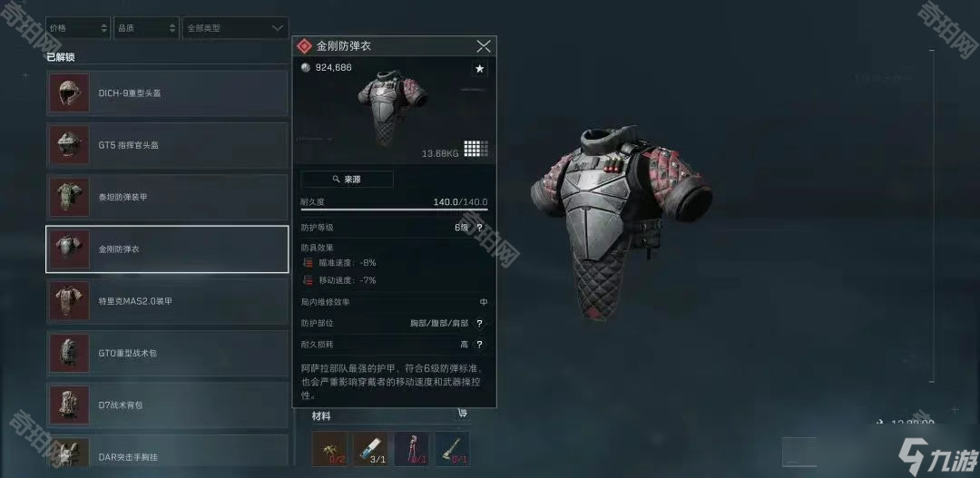 里完成的 里完成的