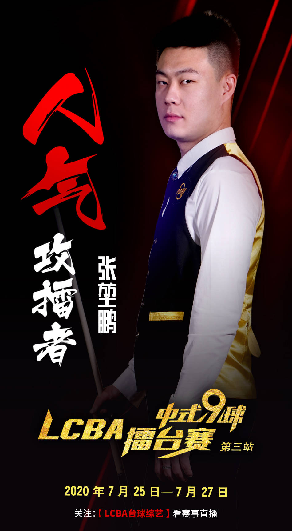 休赛期的调 休赛期的调
